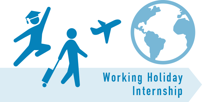 海外インターン・欧州へ2次留学またはワーキングホリデーへ