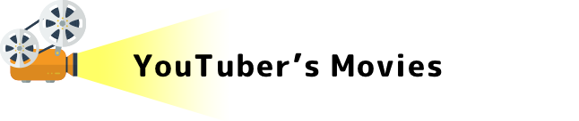 YouTuber's Movies